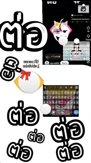 วันนี้หนุกไหม เท่านี้ก็ตรมหนักหนา แล้วยังจะมาใช้ความเย็นชาฆ่าฉัน #เพลงงับ #ต่อแป้นพิมพ์★