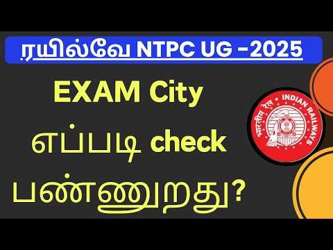 City Slip வந்தாச்சா? எப்படி Check பண்ணுவது 🤔