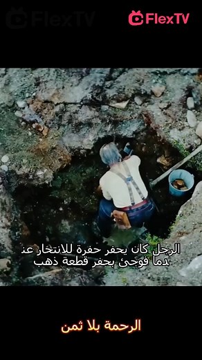 3M views · 45K reactions |  شاهد الكامل...