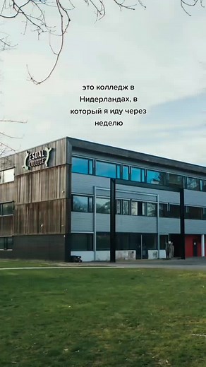 Exploring Unique College Buildings in the Netherlands