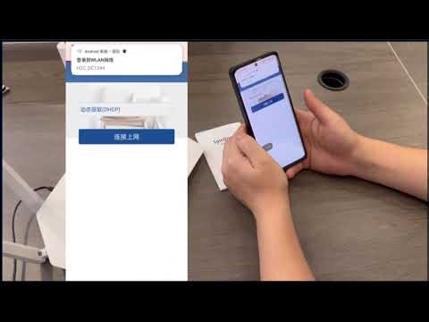 SpinDisplay router connection tutorial 路由器连接教程