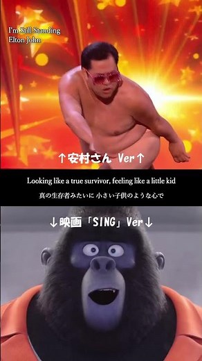 【安村×SINGのジョニー】ブリテンズ・ゴット・タレント準決勝ネタ【Elton John - I’m Still Standing】