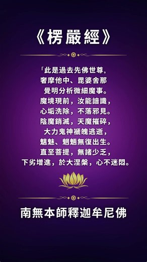 《楞嚴經》第十卷（43）五陰魔境—5.識陰十種魔境 #楞嚴經 #楞嚴咒 #南無本師釋迦牟尼佛 #五十陰魔 #以戒為師