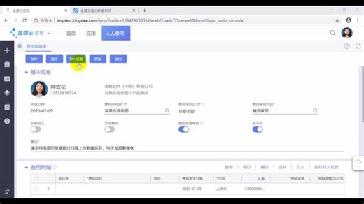 金蝶即善发票云 #金蝶发票云 发票云让企业发票（原始凭证）使用流程简化，用票服务优化，税企直连数据化。#海哥