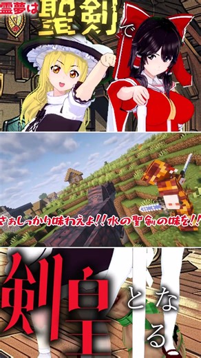 【ゆっくり実況】古代の鼓動 ～霊夢は聖剣で剣皇になるそうです～Ⅱ【マイクラ】【マインクラフト】