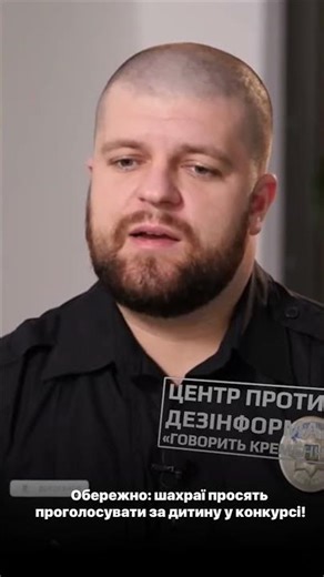 Шахраї надсилають повідомлення з проханням проголосувати за дитину нібито в конкурсі