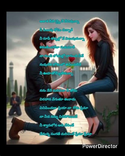 prema prema song.#telugu songs lyrics #telugu shorts