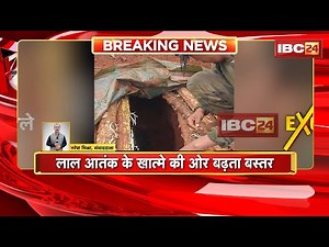 CG Naxal Cave: लाल आतंक के खात्मे की ओर बढ़ता बस्तर। सर्चिंग के समय जवानों को मिली नक्सलियो की सुरंग