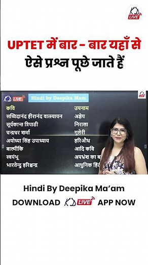 UPTET में बार - बार यहाँ से ऐसे प्रश्न पूछे जाते हैं !😱| ‪@KDLiveTeaching‬ #teachingexam #uptet2026
