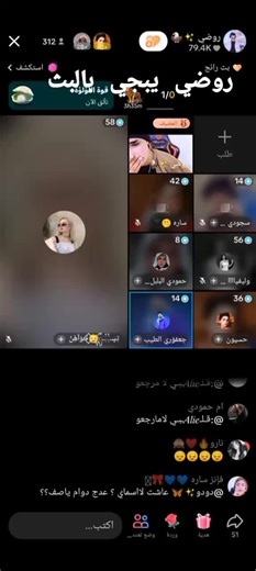 ‏@ساره 🤭🖤 @روضي ✨🦅 💔😭#مابيه_حيل_اخلي_هاشتاكات