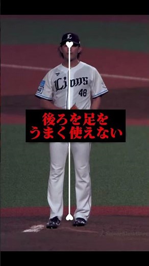 体重移動を簡単にする方法 #野球 #ピッチャー #フォーム#トレーニング#高校野球
