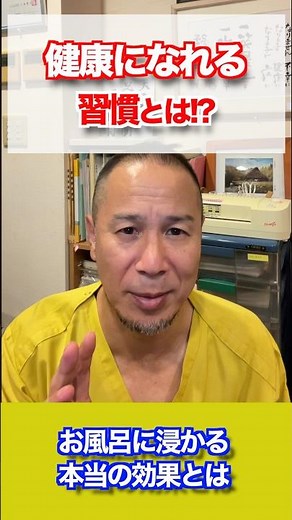 お風呂に入らないとどうなる!?/入浴効果