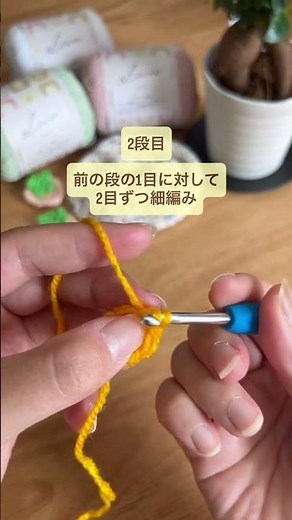 初心者さんでも簡単🔰基本の円の編み方 #かぎ針編み #かぎ針編み初心者 #編み物 #編み物初心者 #crochet