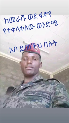 alex fentahun on TikTok