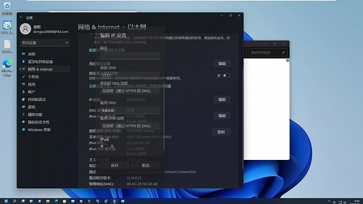 Windows11怎么查看IP地址？win11查看电脑IP地址方法