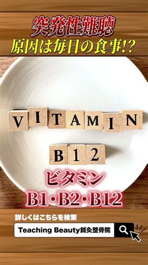 Diet Is Key to Healing Sudden Hearing Loss!!