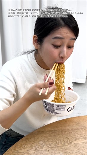 ＼夜食にしても罪悪感ゼロ／ BASE YAKISOBAから WEB限定「魚介醤油まぜそば」新登場👏 カップ焼きそばの満足感はそのままに 塩分・カロリー抑えめで 33種類の栄養素入り！ さらにはじめての人限定で 初回限定20％OFF！ 今すぐ詳細をチェック✨ | BASE FOOD