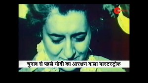 195K views · 1.5K shares | Know about the historical background of the Reservation system in India. | Zee News English | Facebook
