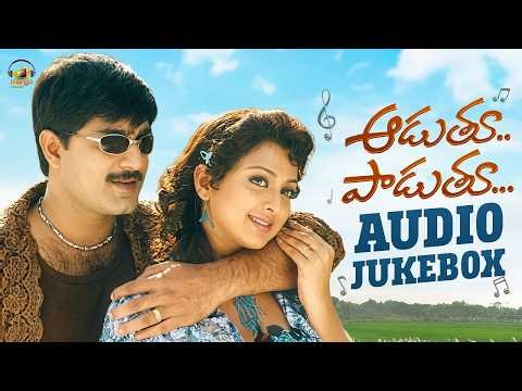 Aaduthu Paduthu Audio Jukebox | Srikanth | Sunil | Chakri | Telugu Movie Songs | Mango Music