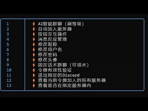 discord智能工具箱使用教程