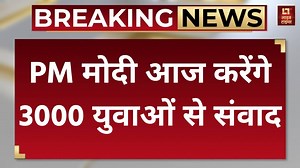 Breaking News: विकसित भारत युवा नेता संवाद में आज हिस्सा लेंगे PM Modi #NarenderModi #livetimesshow #developedindiayouthleader #livetimestv | Live Times | Facebook