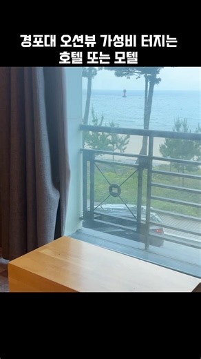 침대에서 경포대 일출직관. 여깁니다 #강릉여행