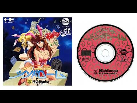 Nichibutsu Mahjong Vanilla Syndrome 1991 - PC Engine CD Rom 2