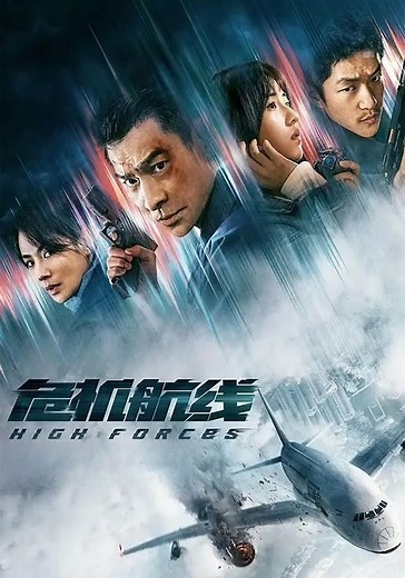 High Forces streaming: where to watch movie online?