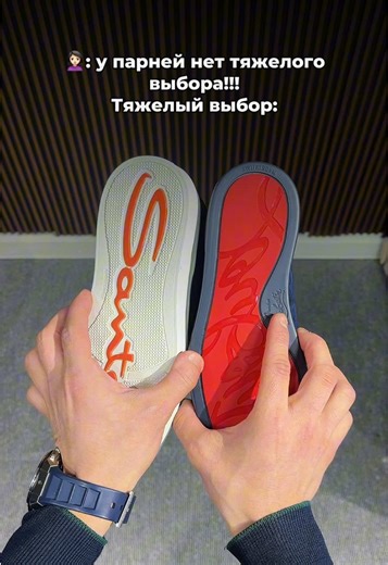 Choosing Between Santoni and Louboutin Shoes