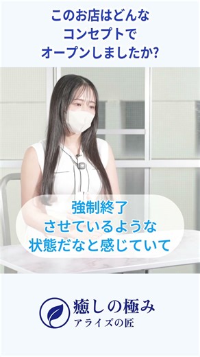 癒しの極みは、なぜ生まれたのか？