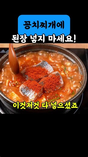 The Secret to Zero Fishy Odor in Saury Kimchi Stew, Straight from a 30-Year Stew Master 🤫