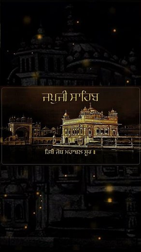 Japji Sahib | ਜਪੁਜੀ ਸਾਹਿਬ | Gurbani | Shabad Gurbani | #gurbani