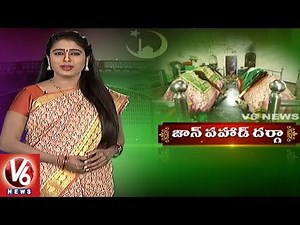 Special Story On Jan Pahad Dargah | Suryapet District | Telangana Theertham | V6 News
