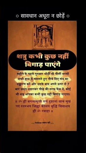 शत्रु कभी कुछ नहीं बिगाड़ पाएंगे - #astrology #totka #upay #totkey #upaay #vashikaranmantra #ram