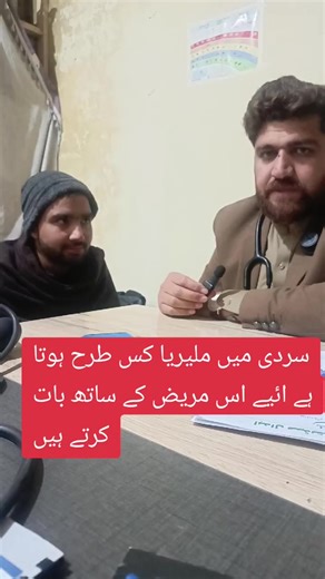 Malaria Awareness with Dr. Mohsin Nawab