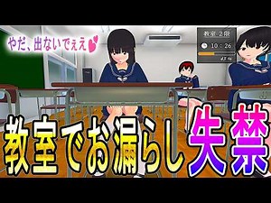 【ひふみの失敗談～冬の教室で～】黒髪クール系女子が冬の教室で限界尿意我慢！？ 恥ずかしさのあまり急なお漏らし展開に！？
