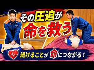[Basic CPR Steps] A Complete Guide to Life-Saving Chest Compressions