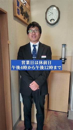 お風呂の営業時間は？貸切露天風呂の使い方 #気仙沼ホテル一景閣 #気仙沼 #サウナ #ラジウム温泉 #宮城県気仙沼市
