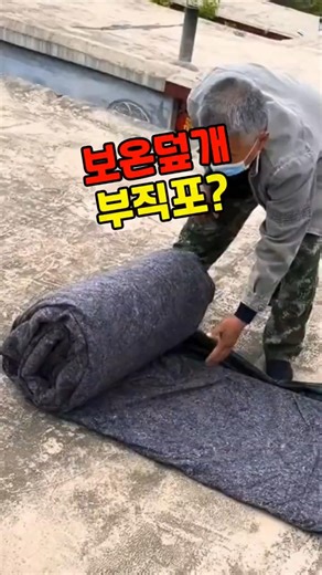 (436) 농사,공업등 만능 부직포?