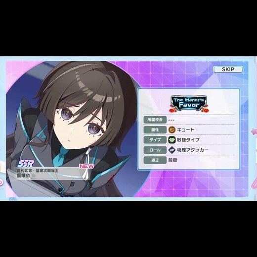 [MuvGal Commemoration] Yui Takamura (2026/6/2) Muv-Luv Girls Garden #TotalEclipse