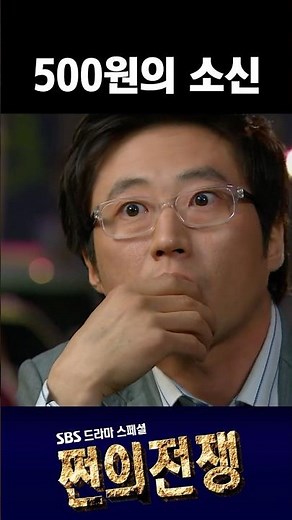 [BGM] 500원에 철면피 #쩐의전쟁