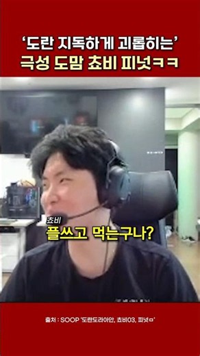 The 'Doran-obsessed' ultra-fans Chovy and Peanut lol