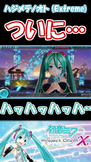 【SAFE】The Tragedy That Happened While Aiming for a Perfect on Hajimete no Oto【#HatsuneMiku PDA X HD】