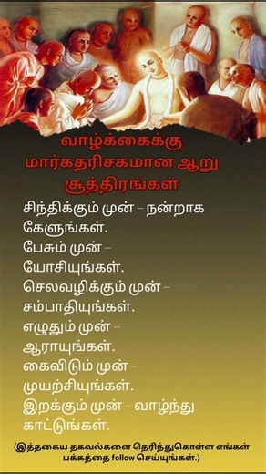 These six life principles remind us that success begins with awareness and thoughtful action