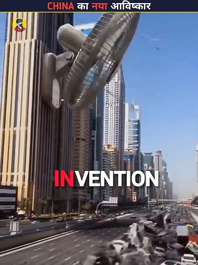 China Launched Artificial Sun 😱