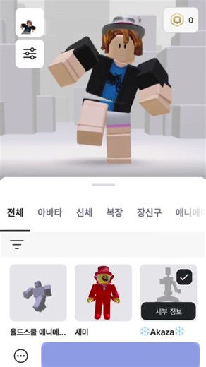 #roblox #akaza #demonslayer a