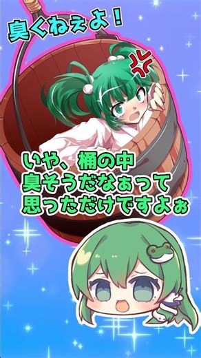 [Touhou Project] Eh? Is a bucket your home? Aori Sanae series [fan fiction/Yukkuri] #shorts