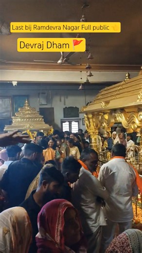 Ramdevra Last bij Full public 👈