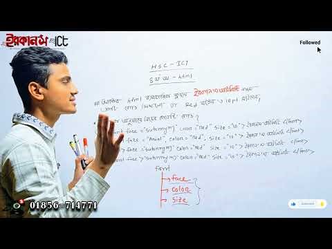 HSC ICT 4th Chapter | MCQ Solving Class | “font ট্যাগ” | চলো font ট্যাগের খুঁটিনাটি বিষয় জেনে নিই!