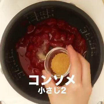 炊飯器でほったらかし！ ほろほろチキンのトマト煮のレシピ動画・作り方 | デリッシュキッチン